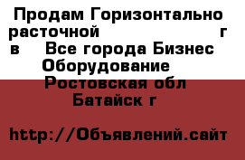 Продам Горизонтально-расточной Skoda W250H, 1982 г.в. - Все города Бизнес » Оборудование   . Ростовская обл.,Батайск г.